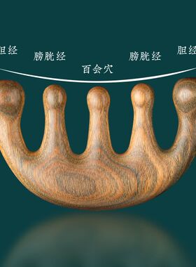 绿檀新款五齿经络按摩梳点穴刮痧檀木梳宽齿按摩经络梳子家用头疗