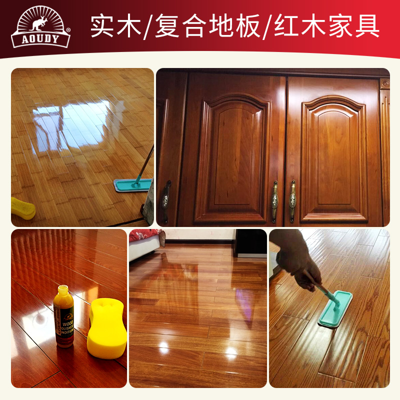 aoudy旗舰店澳洲AOUDY 实木复合木地板腊护理神器家具清洁剂保养打蜡精油家用1