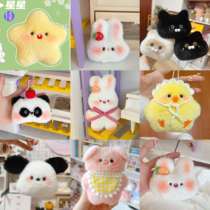 Cloth Art Hand Sewn Plush Diy Material Bag Cute Doll Stars Rabbit Rabbit Cat Cat Pendant Key To Send Girlfriend