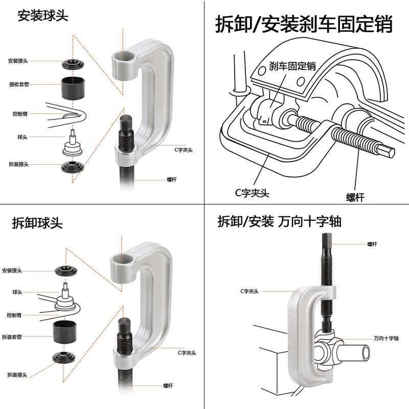 C型球头拉马下摆臂球头取出拆卸器万向十字轴拆卸工具球头取出器 - 图3