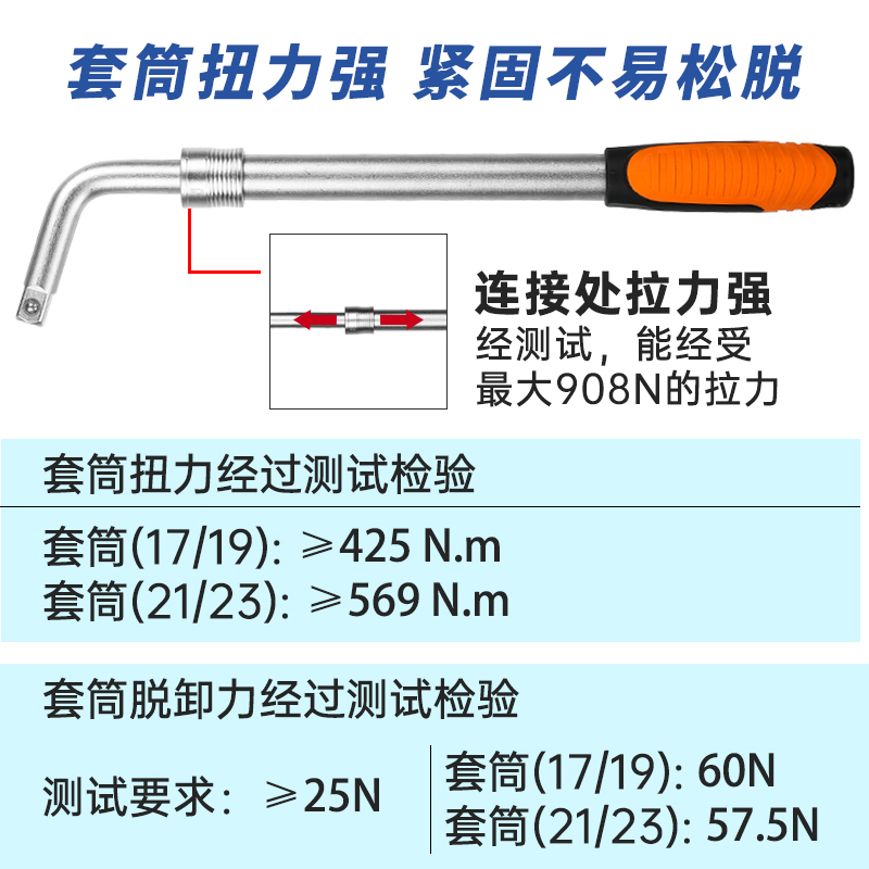 轮胎扳手省力拆卸汽车用换胎工具L型加长伸缩17/19/21/23mm套筒-图2