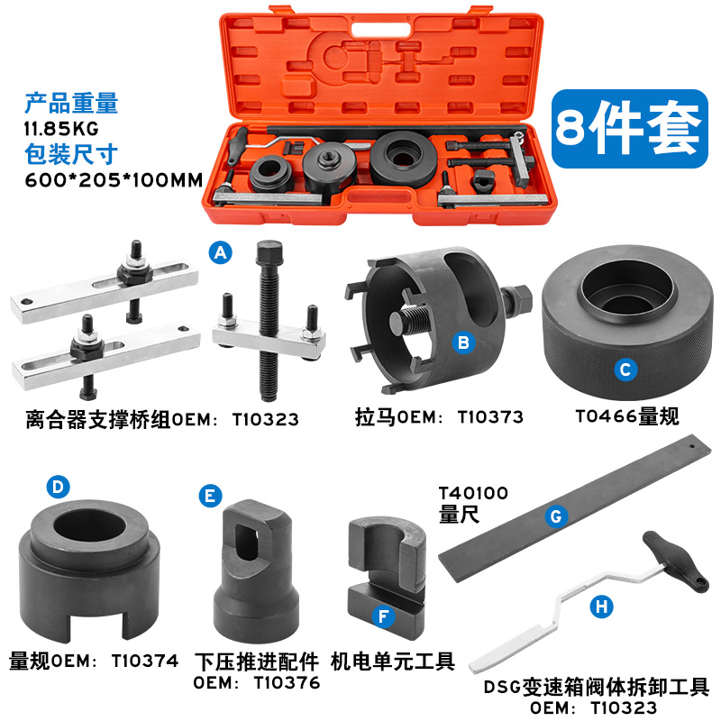 大众奥迪OAM七7速变速箱维修 干式离合器拆装器DSG双离合拆卸工具 - 图0