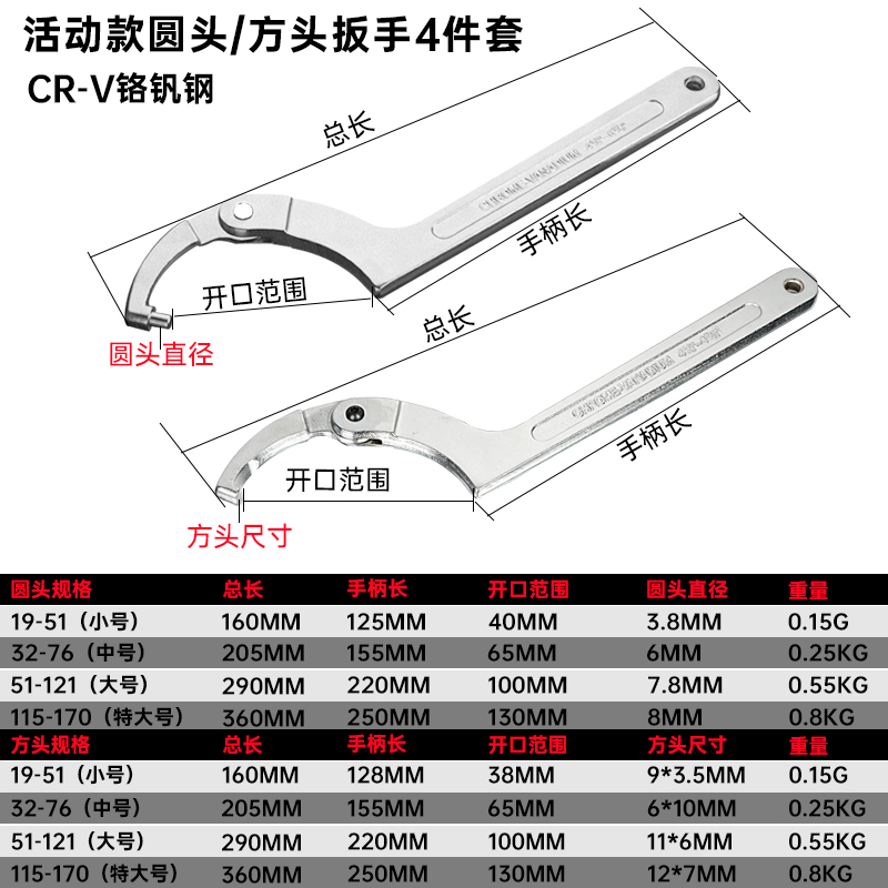 圆螺母扳手可调节钩型活动勾头扳手勾型减震调节水表月牙扳手包邮 - 图1