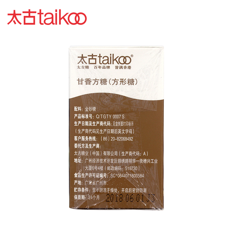 Taikoo太古甘香方糖块咖啡伴侣咖啡调糖咖啡专用糖盒装250g*3盒 - 图1