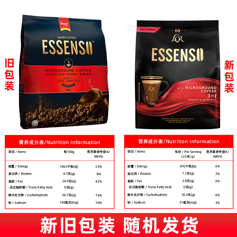 马来西亚艾昇斯微研磨经典现磨口感咖啡三合一速溶咖啡粉500g*3袋-图1