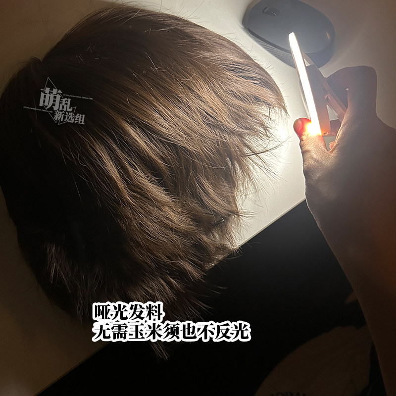 国中生3.0+巧克力藤冈春绯哑光玫瑰网万用短发cos假发反翘二次元