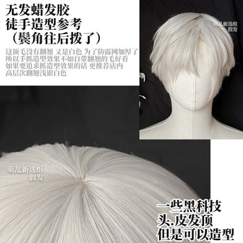 ນ້ອງຊາຍໄຂ່ມຸກສີຂາວ + Qi Sili cos universal wig ສັ້ນສໍາລັບເດັກຊາຍແລະເດັກຍິງທີ່ມີ micro-fragmentation scalp top full head 9s ສໍາລັບເດັກຍິງ