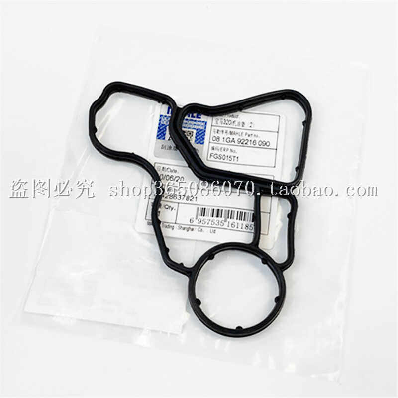 适配宝马1系2系3系5系6系7系机油散热器垫X1X2X3X4X5X6机油格座垫,淘宝优惠券,粉丝福利购,淘宝优惠卷