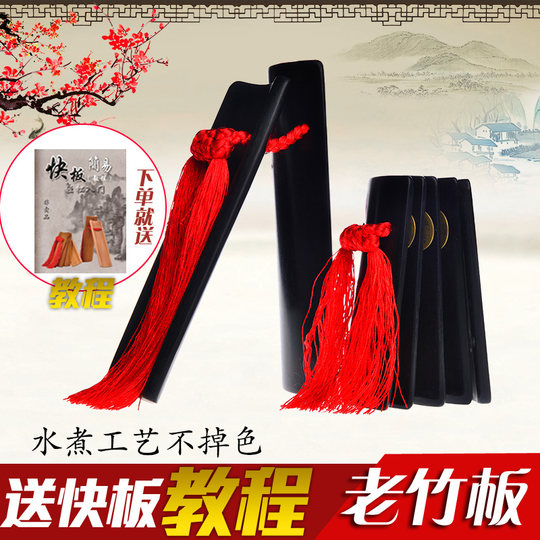 Professional adult allegro Lao Zhu plays Deyunshe