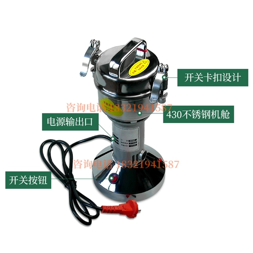 [茶叶取样粉碎机样品检测 研磨器磨碎机SC认证理化检验仪器设备]