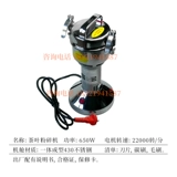 [茶叶取样粉碎机样品检测 研磨器磨碎机SC认证理化检验仪器设备]