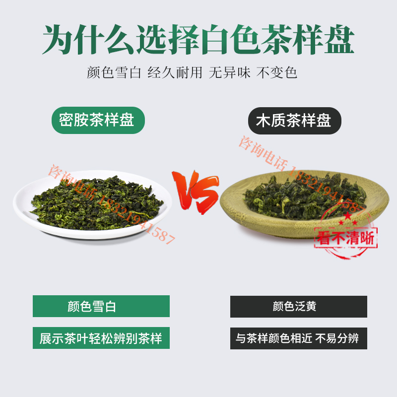 茶样盘QS圆形样品盘SC认证评茶盘茶庄白色展示评审叶底盘审评用具