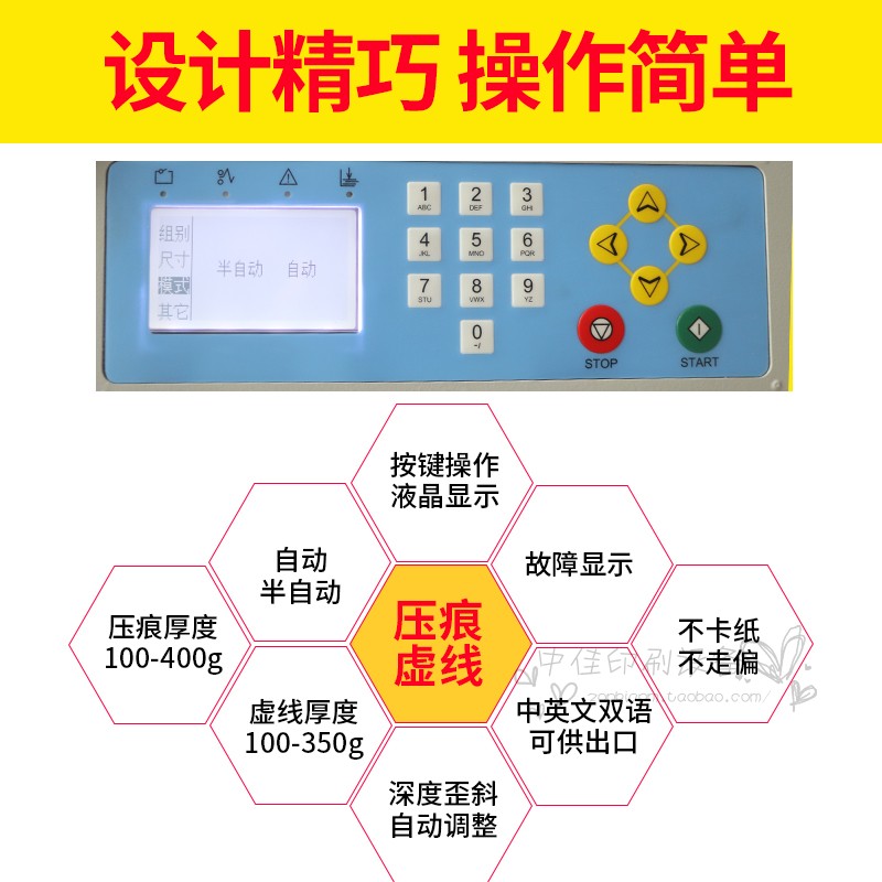 宝预340数码压痕机全自动虚线米线点线A3 高速电动压痕机折页机折 - 图1