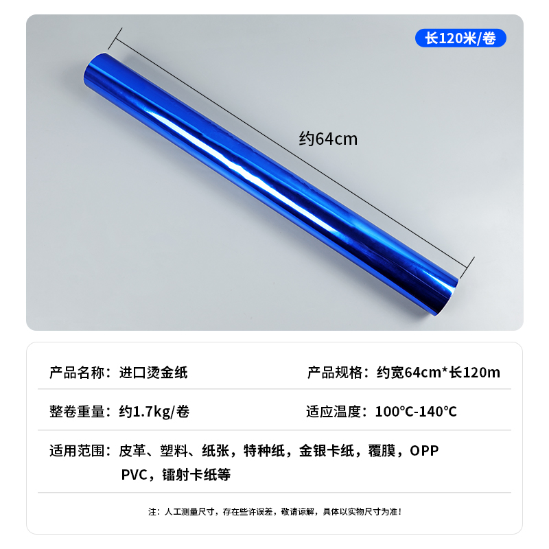 烫金纸真皮PU皮革烫金进口电化铝金色银色纸张热转印宝预WT烫金箔 - 图1