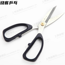 (Burning Guest Ping Pong) Table tennis racket sponge sleeve rubber cutting knife cutting edge tool shop owner Zhang Koizumi scissors