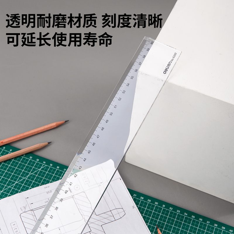 得力透明塑料直尺20cm/30cm/40cm/50cm/60cm多规格尺子学生办公绘图制图测量工具批发包邮 - 图0