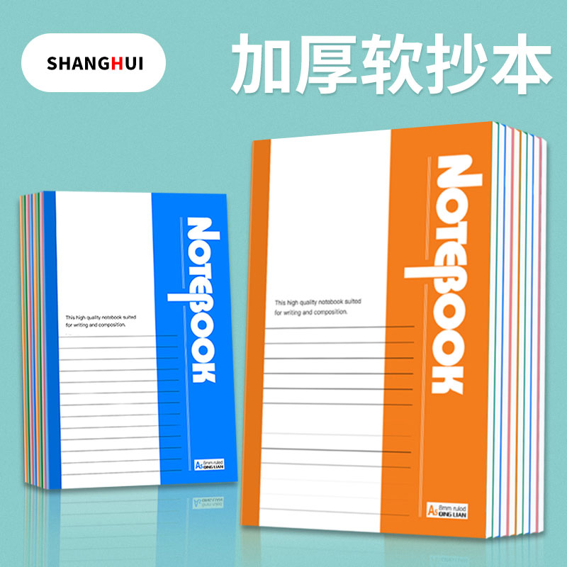 20本装a5笔记本子文具学生B5软抄本子软面抄记事本日记本软抄批发简约加厚商务工作大学生笔记本办公用品手账-图0