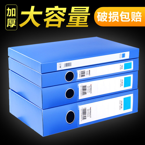 档案盒彩色塑料文件盒25mm35mm55MM75MMA4资料盒大容量加厚档案保管文件收纳盒3寸文件资料盒办公用品批发 - 图0