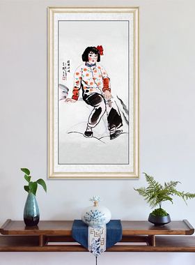 琢璞堂客厅卧室带框装饰挂画名人字画手写临摹刘文西国画绥德姑娘