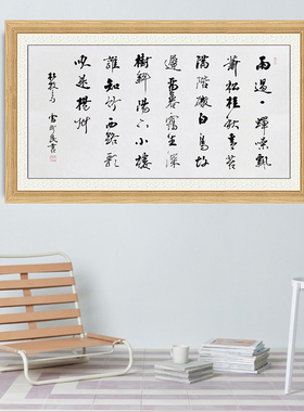 琢璞堂带框装饰画挂画名人字画手写临摹雷珍民书法题扬州禅智寺