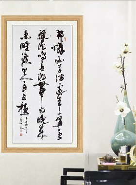 琢璞堂带框装饰画挂画名人字画手写临摹吴三大书法滁州西涧