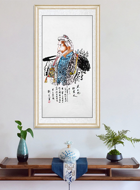 琢璞堂客厅带框装饰挂画名人字画手写临摹刘文西国画黄土地的老人