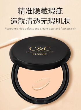 遮暇气垫CC霜保湿提亮肤色不脱妆隐形毛孔裸妆粉底液女学生平价