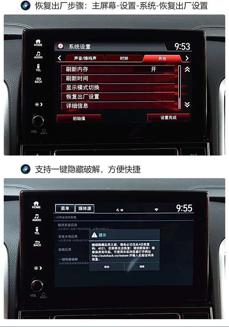 本田导航优化雅阁9.5CRV冠道URV思域十代原厂高配中控屏破解软件
