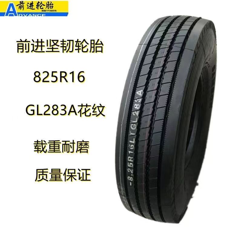 前进大力士650/700R16/750R16/825R16/R20/12R22.5全钢丝货车轮胎 - 图3