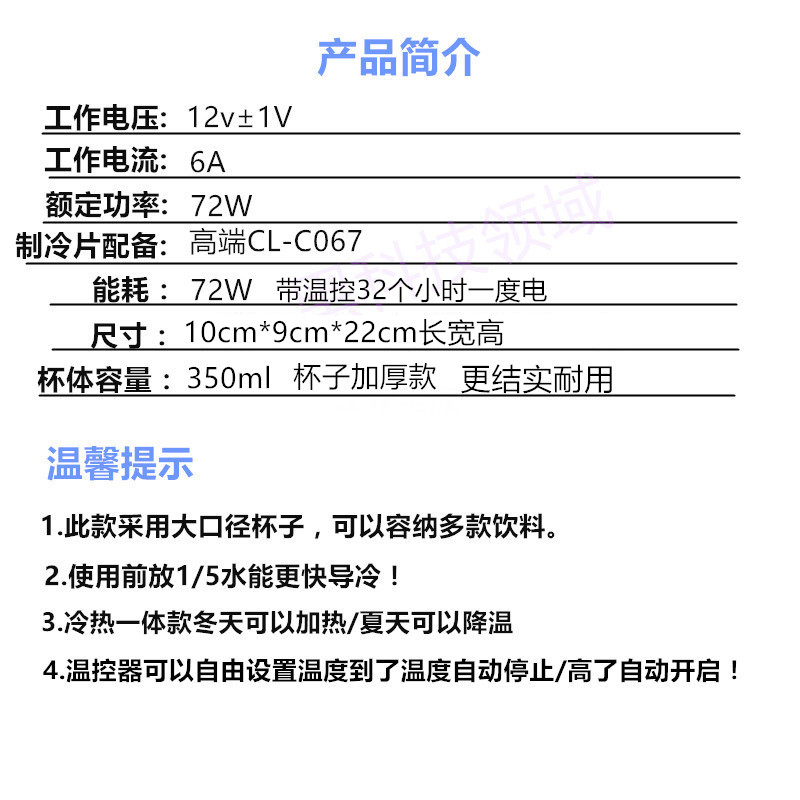 diy饮料降温杯 制冷器 半导体 快速降温杯制冷片 饮料冰镇机套件 - 图3