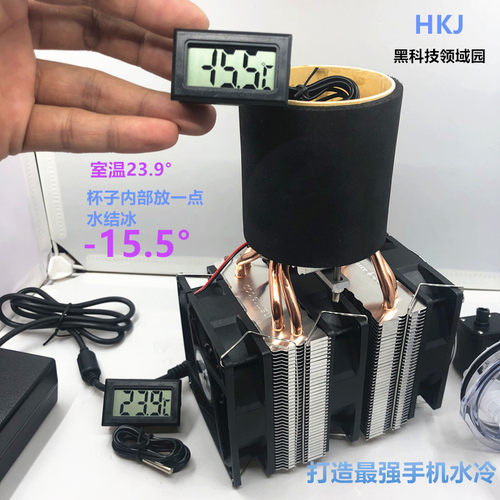 diy半导体制冷器手机散热器快速制冷片手机散热冰镇饮料两用设备 - 图1