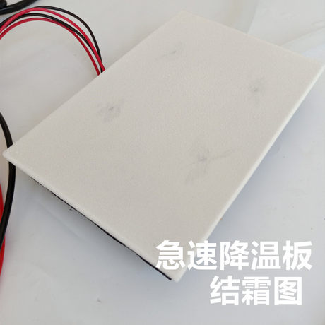 semiconductor cooling plate