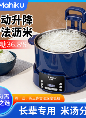 玛狮图3L煲汤蒸煮低糖温度调节
