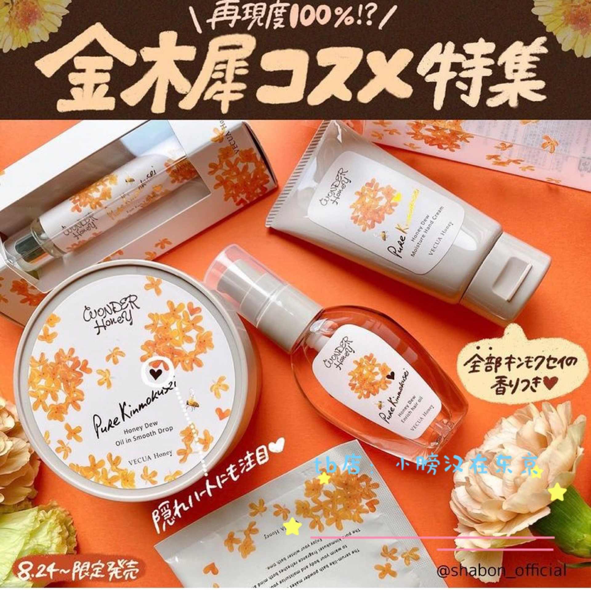 金木犀 新人首单立减十元 21年8月 淘宝海外