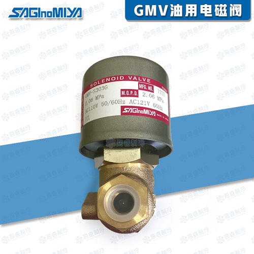 日本鹭宫油用电磁阀GMV-H303G-H604G-S303G-H303GX-H403G-H603G - 图1