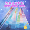 Cute cartoon printed stars origami lucky star long colored paper creative decompression gift stacked five-pointed star handmade paper