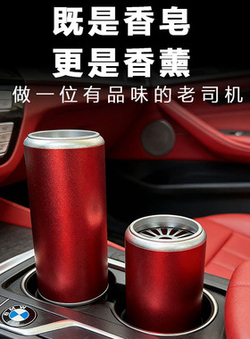 铝合金红石榴车载香薰盒