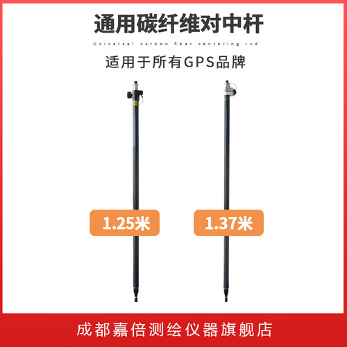 南方三鼎瑞得天宇GPS对中杆中海达碳纤维杆华测RTK手簿托架工程 - 图0