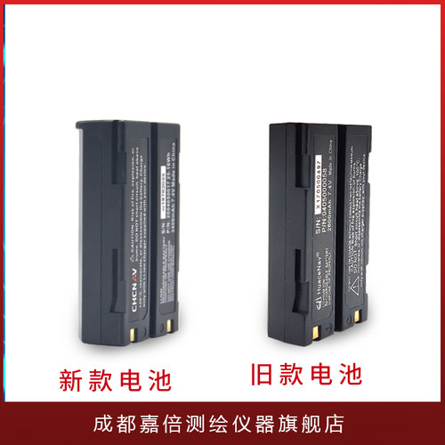 华测RTK电池X5/X9/X10/T3/T7/T8/M3/M6/i50主机GPS电池XB-2充电器 - 图1