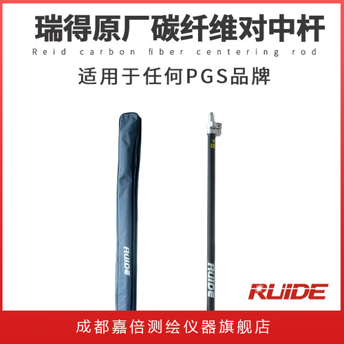 南方三鼎瑞得天宇GPS对中杆中海达碳纤维杆华测RTK手簿托架工程 - 图2