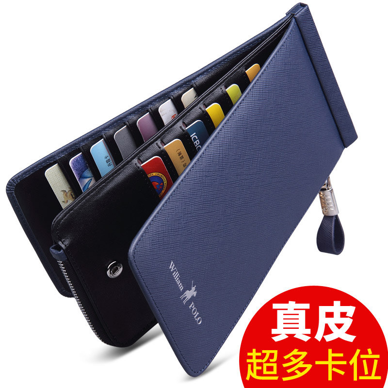 英伦保罗多卡位长款真皮卡包钱包 williampolo美第奇钱包