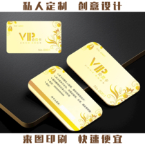 Ultra-thin Membership Card Custom VIP Card Design Making PVC Card Frosted Card Transparent Card