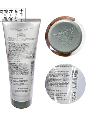 CM脱毛膏温和除腿毛全身