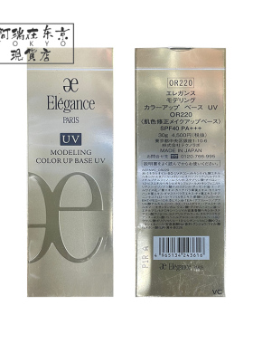 雅莉格丝妆前润色隔离防晒