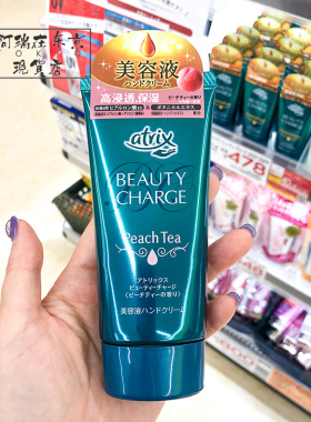 日本花王保湿蜜桃护手霜