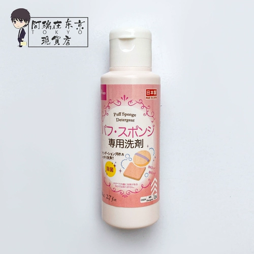 Daiso, японский спонж, чистящее средство, база под макияж, поролоновая антибактериальная кисть, 2 в 1