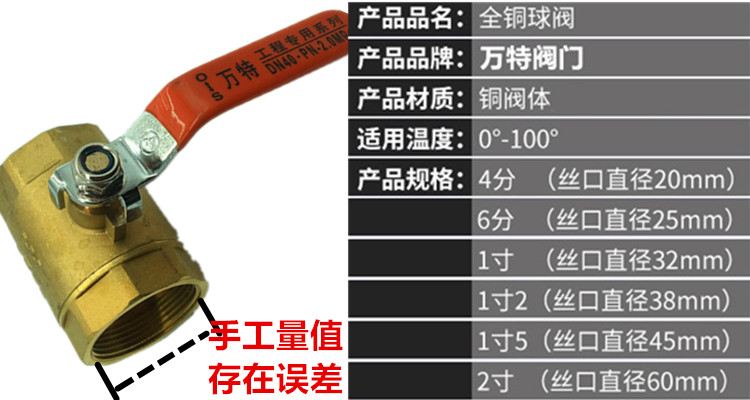 家用自来水开关水阀耐高温黄铜万特阀门4分铜球阀加厚内外丝6分1 - 图1