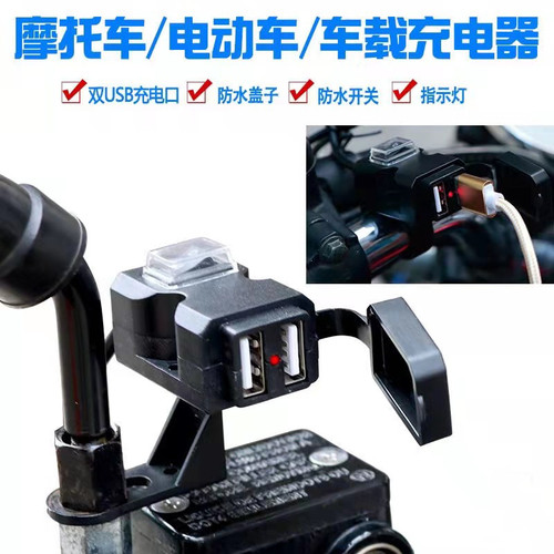 电动摩托车手机充电器改装12v24v72v蓄电池转5vUSB接口防水快充