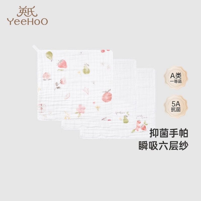 英氏婴儿毛巾手帕小宝宝手绢婴幼儿可用抗菌柔软小方巾擦手擦脸,淘宝优惠券,粉丝福利购,淘宝优惠卷