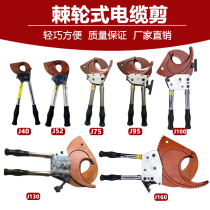 Ratchet-type cable cut steel strand cut wire cable scissor cut wire pliers copper aluminium gear cut wire cut wire pliers